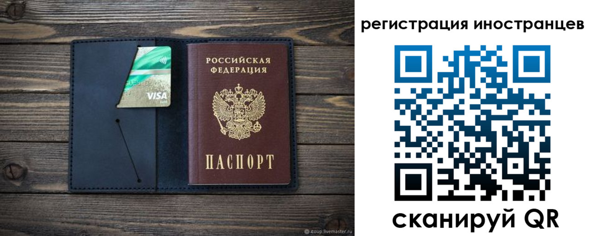 купить прописку в Лабинске