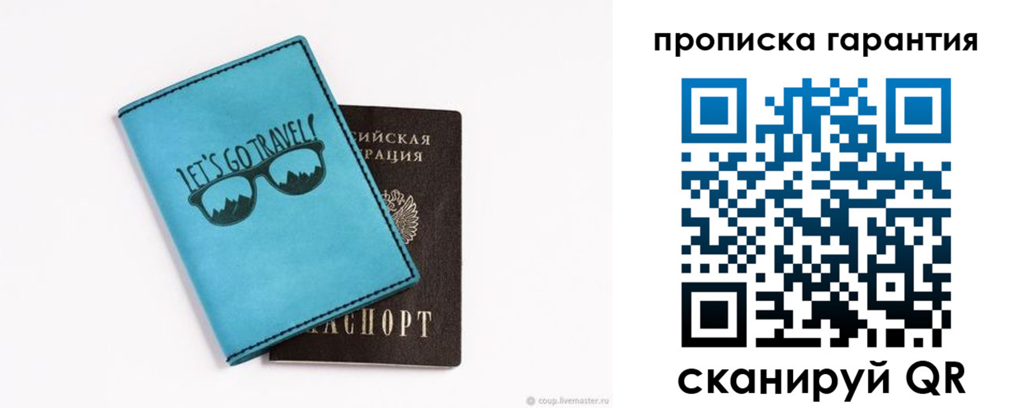 временная регистрация для школы в Лабинске