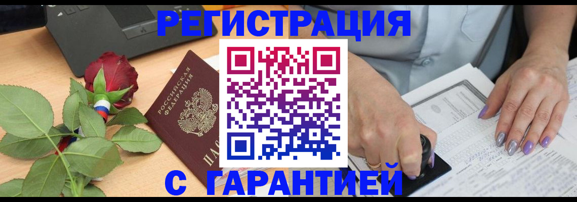 временная регистрация госуслуги в Лабинске