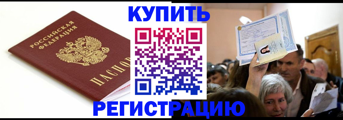 регистрация для школы в Лабинске