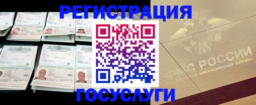 временная регистрация гарантия в Лабинске
