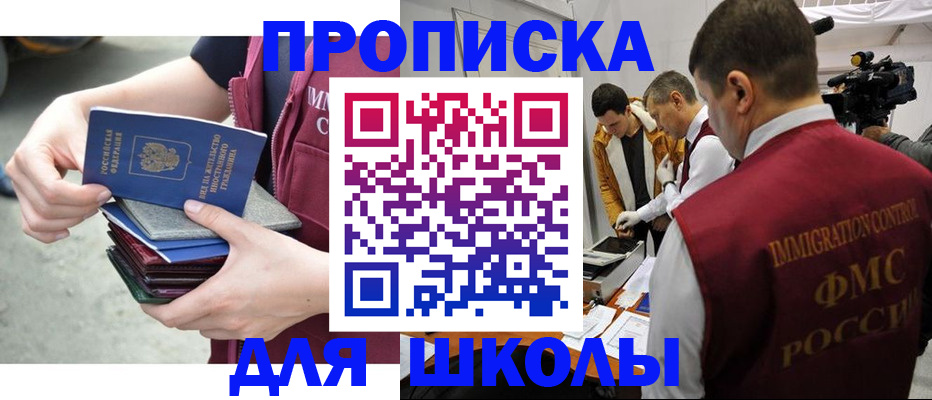 временная регистрация поиск в Лабинске