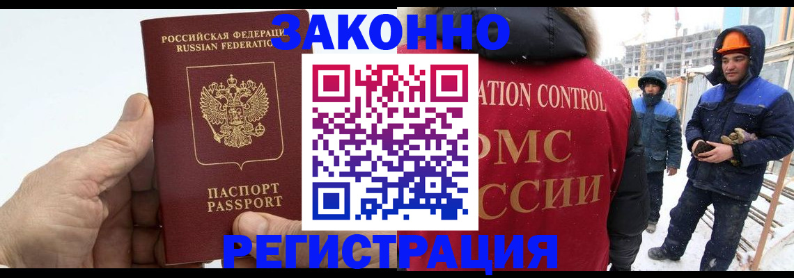 временная регистрация надежно в Лабинске